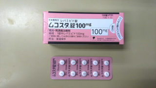 ステロイド外用薬のランクとその使い分け｜薬を学ぶ 〜薬剤師 ...