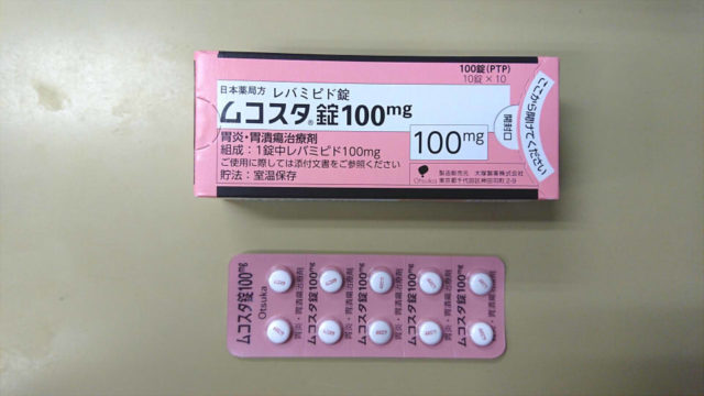 Nsaids潰瘍の予防に用いられる薬 薬を学ぶ 薬剤師国家試験から薬局実務まで