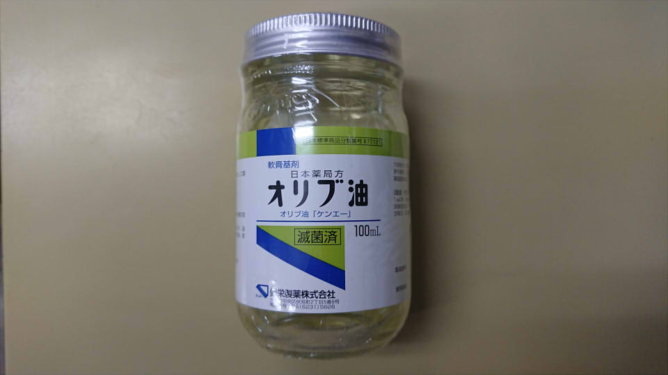 皮膚科でのオリブ油の処方意図 薬を学ぶ 薬剤師国家試験から薬局実務まで