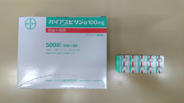 低用量アスピリンを妊娠36週まで使用する例 妊娠予定12週以内は禁忌 薬を学ぶ 薬剤師国家試験から薬局実務まで