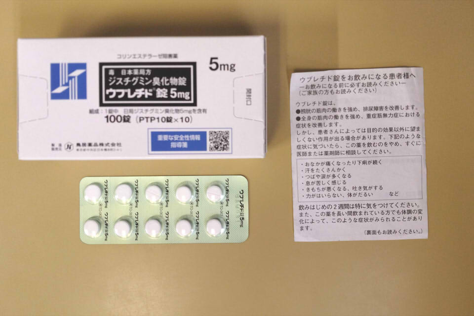 コリンエステラーゼ阻害薬であるウブレチド錠の画像