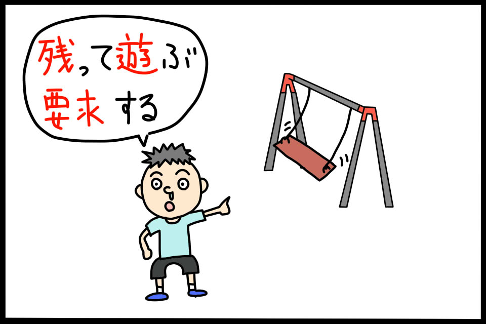 塩素要求量の定義　ゴロイラスト